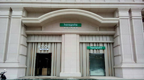 西安首家HANSGROHE盛大開(kāi)幕 傾力打造Select系列新品正式上市