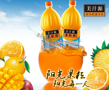 質(zhì)檢報(bào)告：果粒橙、果粒爽等名牌飲料不合格