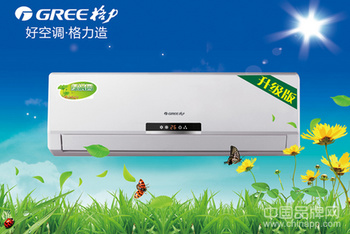 格力電器因售后態度惡劣、“亂收費”遭投訴