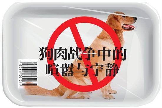 玉林狗肉节：狗贩子与买狗人士的战争