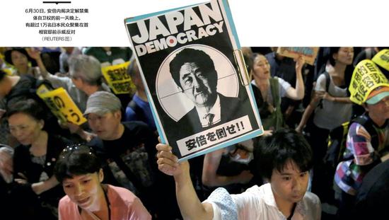 安倍打開“潘多拉魔盒” 日本推翻自衛權條件解除“封印”