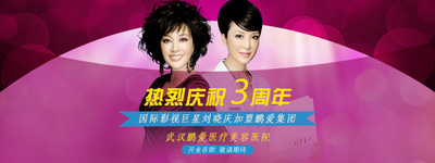 鹏爱武汉连锁开业  刘晓庆亲临助阵