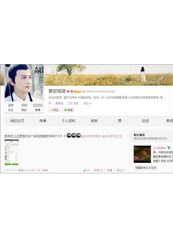 用戶反饋：我的手機中預裝軟件竟然有292個!