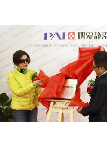 刘晓庆倾情助阵鹏爱美容公益 为武汉站揭牌