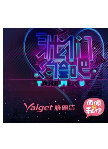 雅麗潔面膜@私信官網贊助我們約會吧行業營銷新航標
