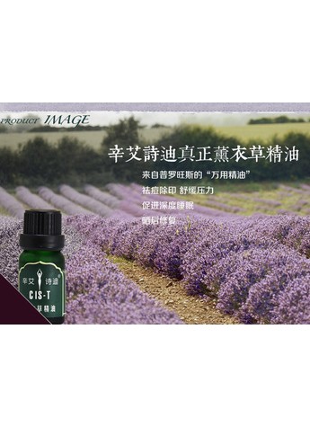 辛艾诗迪精油品牌誉为“肥胖者的救星”