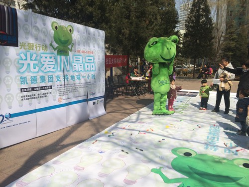 凯德晶品举办系列公益活动打造北京西部地区的公共生活空间