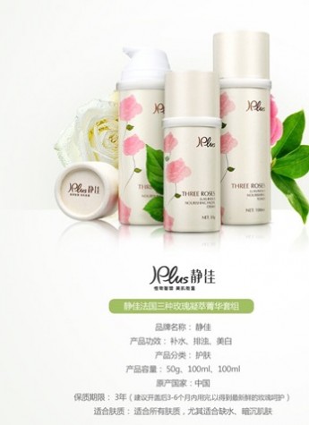 好闺蜜.共美丽 静佳三种玫瑰倾城上市