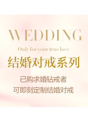 真愛信物：Darry Ring結婚對戒款式