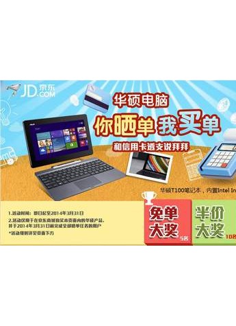 最后一波鉅惠 華碩ET2013超薄可壁掛一體電腦曬單得獎激情促銷
