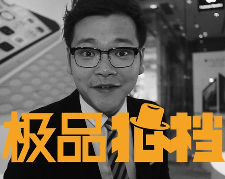 极品搭档神吐槽 快乐购八周年庆海量极品特供四天