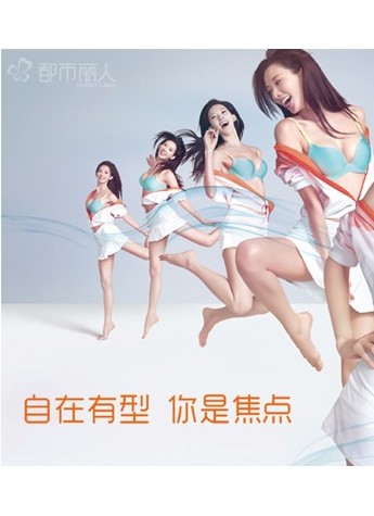 都市丽人内衣告诉你，怎么吃饭才减肥