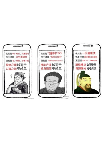 中兴天机“趁早体”造句大赛落幕 网友原创看点多