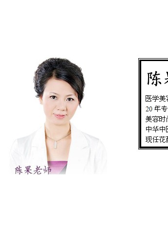 对话陈老师—分享安全美白的奥秘