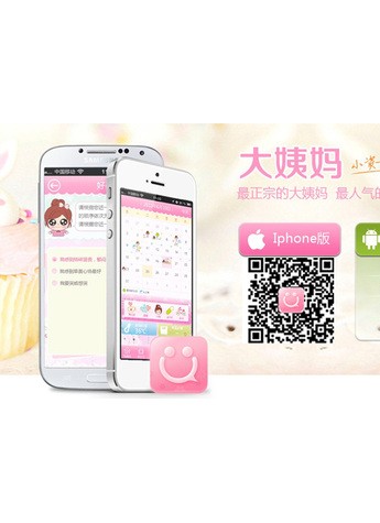 优谈大姨妈：全方位服务你的健康