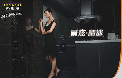 苏泊尔燃气灶，炫丽现代都市厨房生活