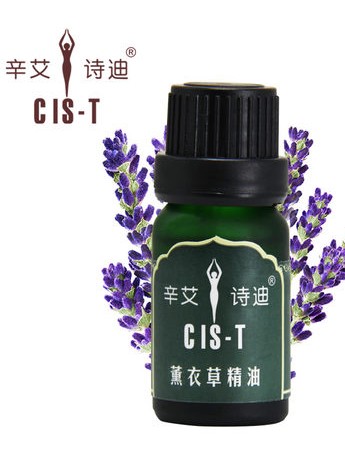 辛艾詩迪薰衣草精油：展現你白皙嫩滑的天然瓷肌