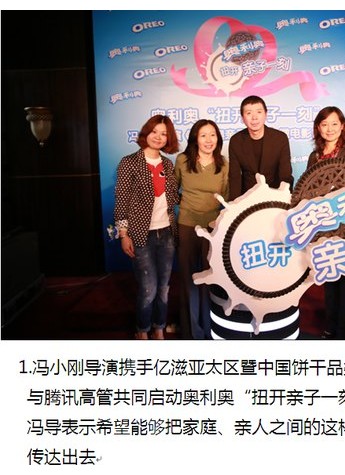 馮小剛親子微電影首映式聊女兒