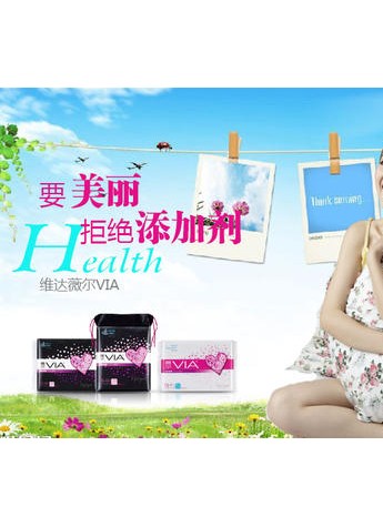 青春美麗要起早，維達(dá)薇爾安心呵護(hù)