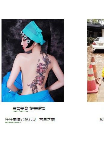 嗨淘“腰精”盛宴 美女云集上演美腰PK