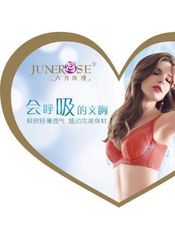 五一瘋狂GO   六月玫瑰健康內衣出奇招