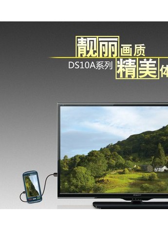 畫質的全面革新 夏普DS10A液晶電視華麗現身