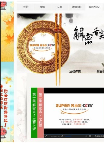 苏泊尔炊具携手文怡美食生活馆，组建舌尖2美味联盟