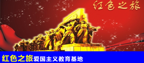 睿联嘉业：红色军事之旅爱国主义拉动文化创意产业旅游人气