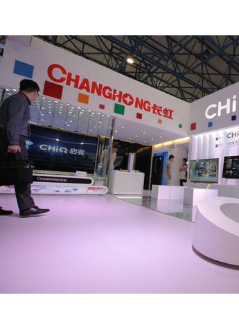 不玩概念用行动转型 长虹CHiQ家族集体亮相科博会