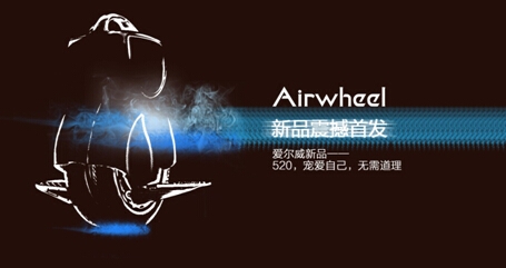 愛爾威新品首發日期引網友競猜狂潮