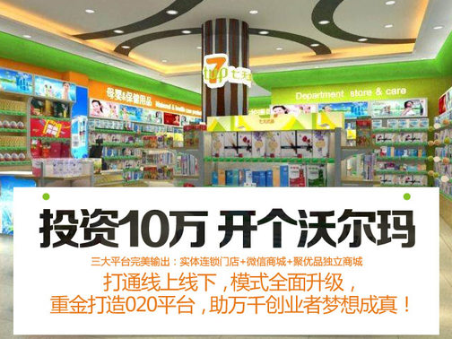 進口商品連鎖超市成行業新看點