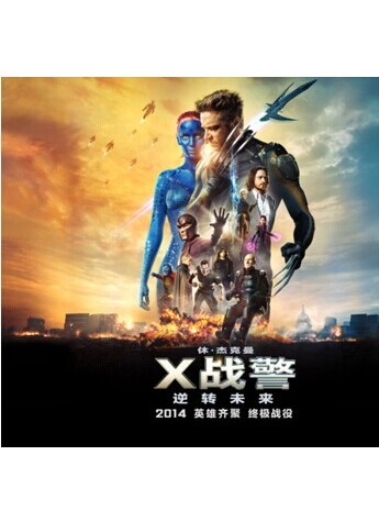 易信用户将有机会免费看《X战警·逆转未来》