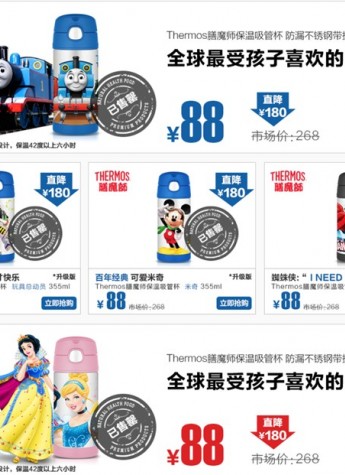 海外代购膳魔师，洋码头海外团仅88元