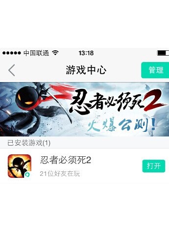 易信游戏平台登场 首款手游《忍者必须死2》惊艳推出
