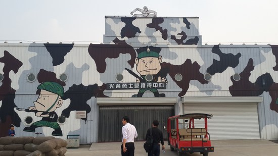 睿聯嘉業軍事仿真體驗基地重磅落戶天津光合谷生態產業園