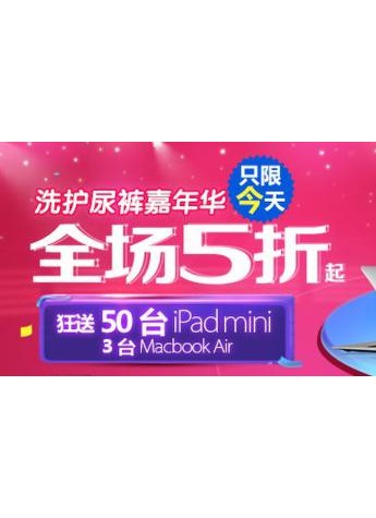 京东618首推品牌日 宝洁、酷派24小时倾情特惠京东用户