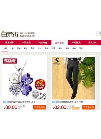 白菜街開啟電商新時代，網購省錢省時更省心