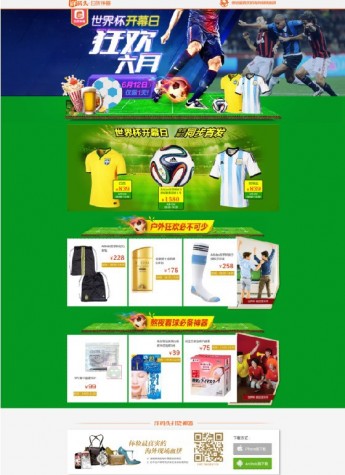 狂欢世界杯，洋码头海外扫货神器限量球衣足球上架