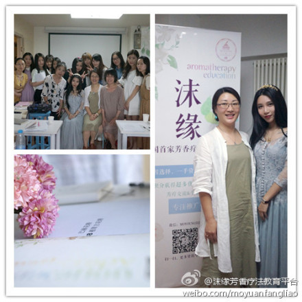 芳疗师就业及收入