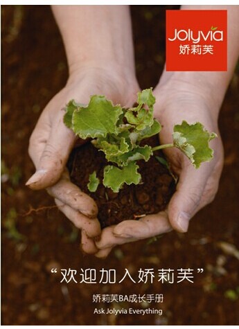 娇莉芙——培育专业的美容人才