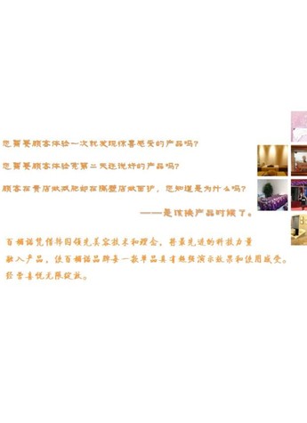 百媚諾:韓國原裝進口美容院產(chǎn)品, 高端大氣新選擇