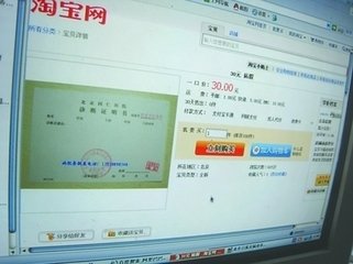 世界杯球迷神招：為看體育盛事紛紛網上購買病假條