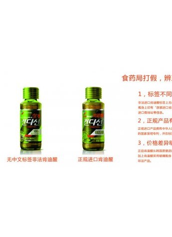 解酒飲料肯迪醒發(fā)表聲明回應(yīng)食藥局打假