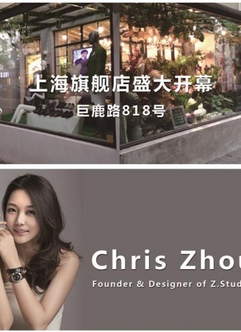 Z.Studio 奔跑中的時尚犀牛