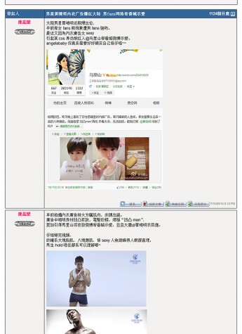 黃曉明的內(nèi)衣廣告大雕翹臀太惹火，引瘋狂男粉絲寄肥皂