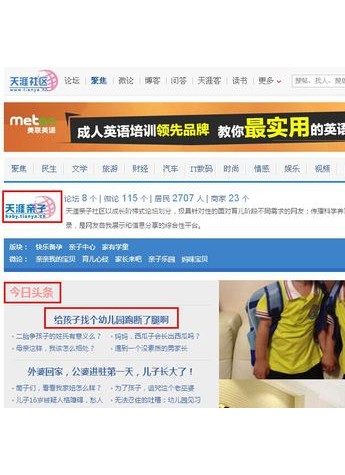 “暴走妈妈”爆红网络再现“入园难”