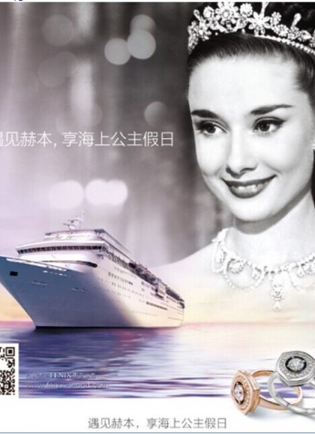 遇見赫本，享FENIX海上公主假日