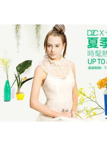 以爱之名相约七夕 与D2C一起宣告爱情