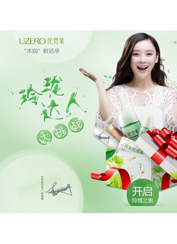 优资莱玲珑达人挑战赛火热上线