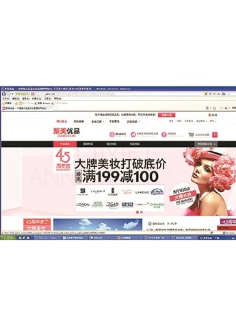 京東、聚美優品知假賣假  誰來監管！權利誰維護！